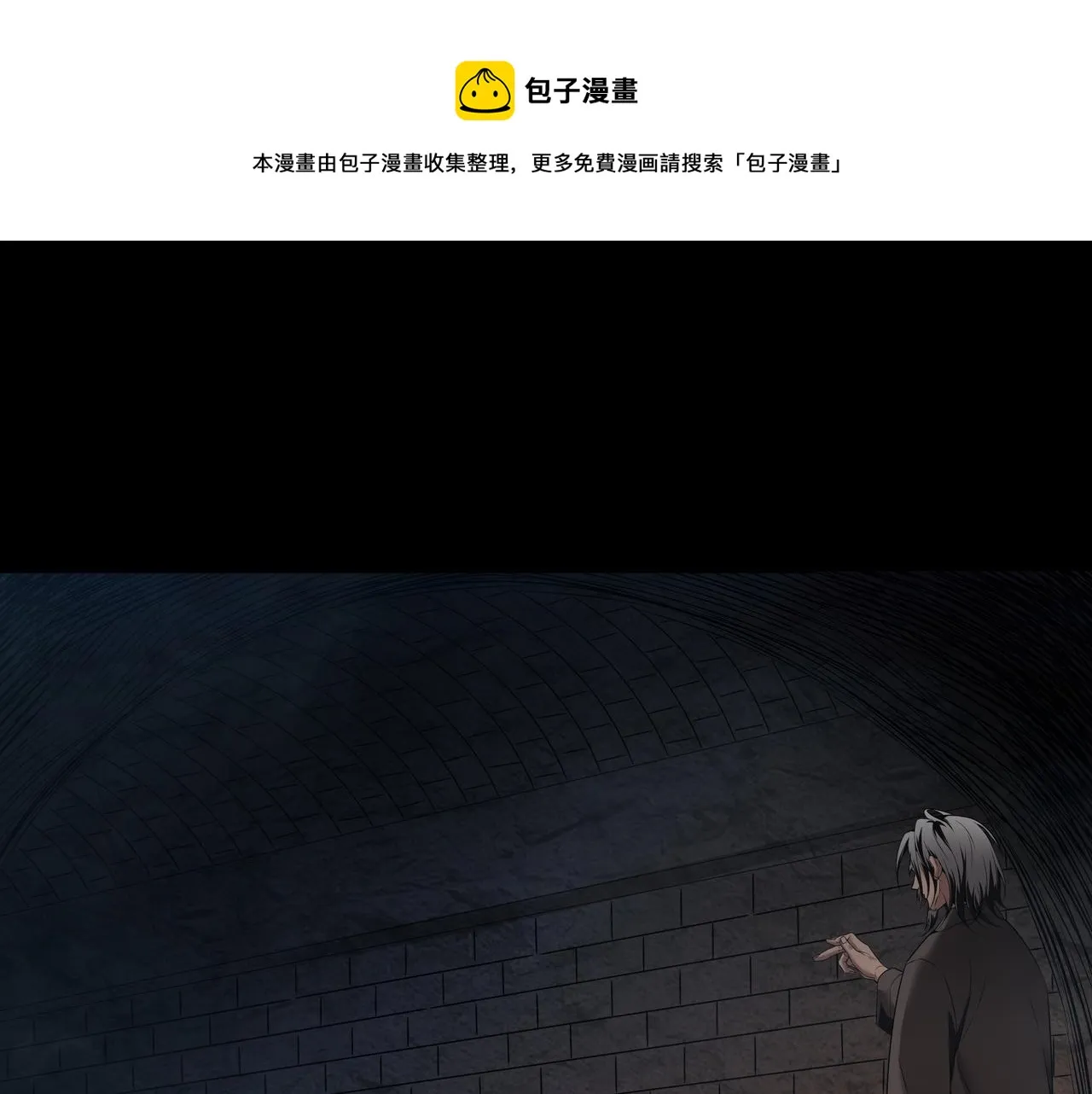 第13话 三煞局 第29页