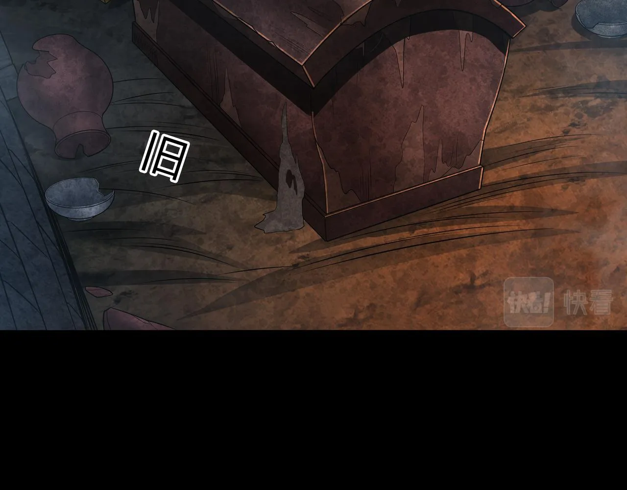 第13话 三煞局 第31页