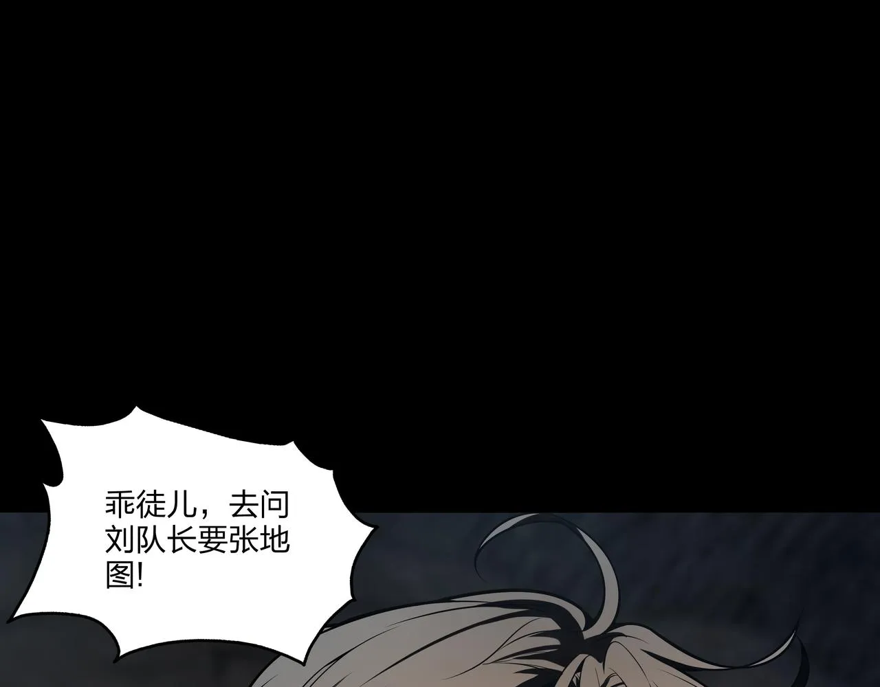 第13话 三煞局 第34页