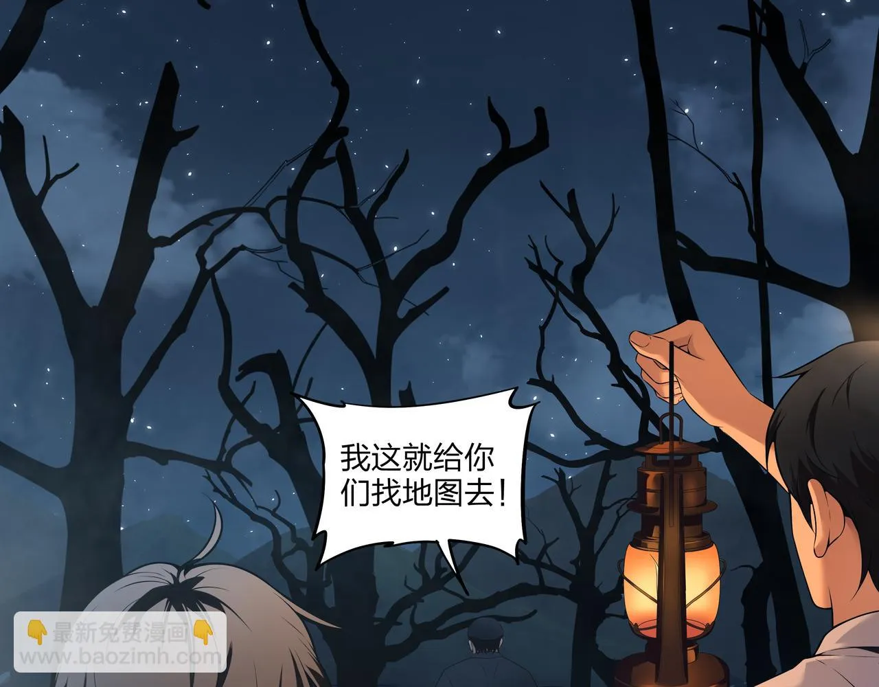 第13话 三煞局 第39页