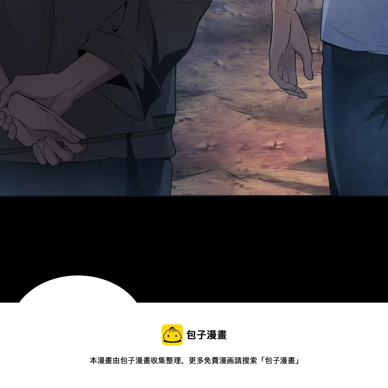 第13话 三煞局 第41页