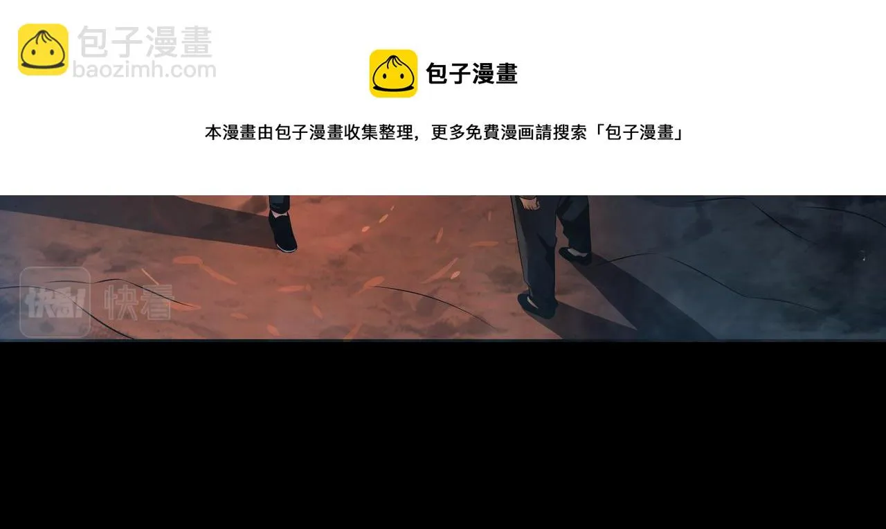 第13话 三煞局 第45页