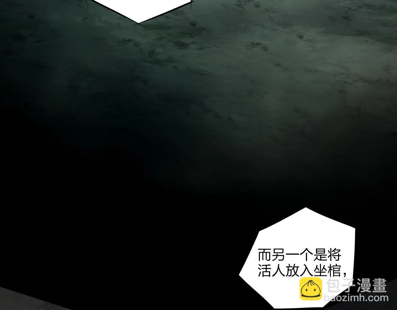 第13话 三煞局 第50页