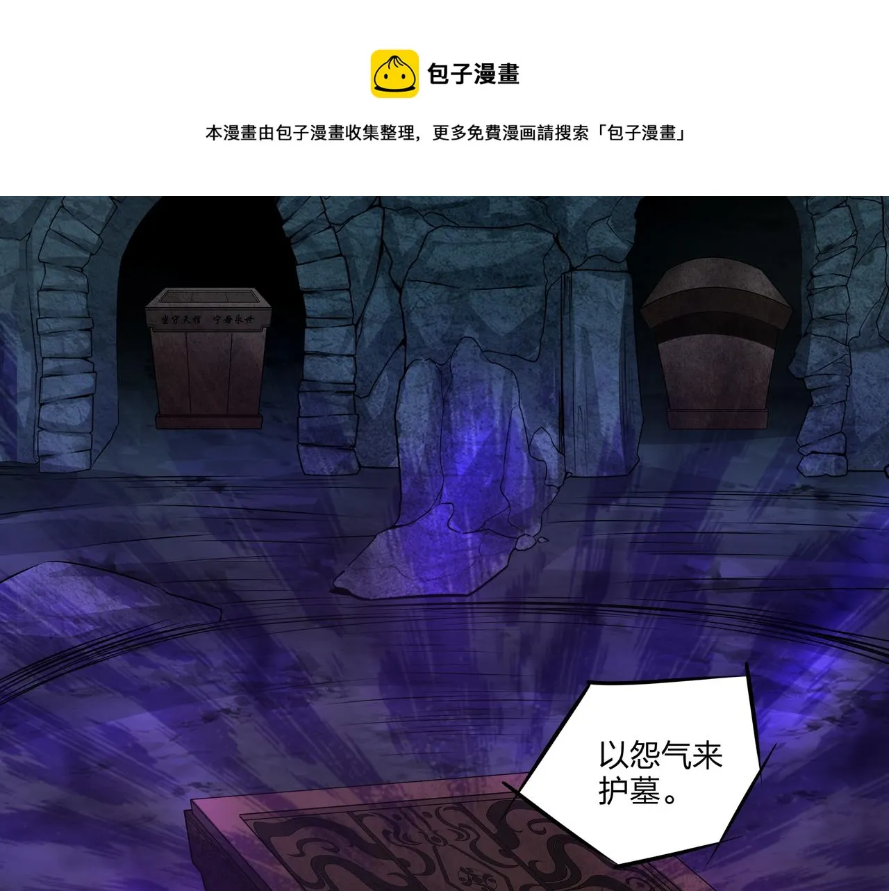 第13话 三煞局 第53页