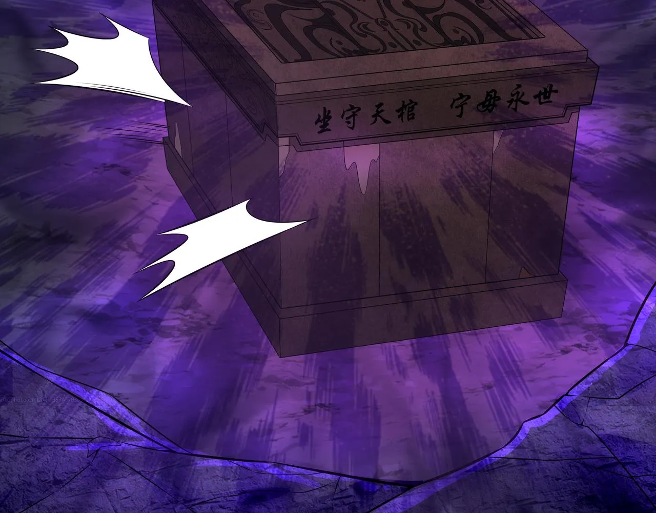 第13话 三煞局 第54页