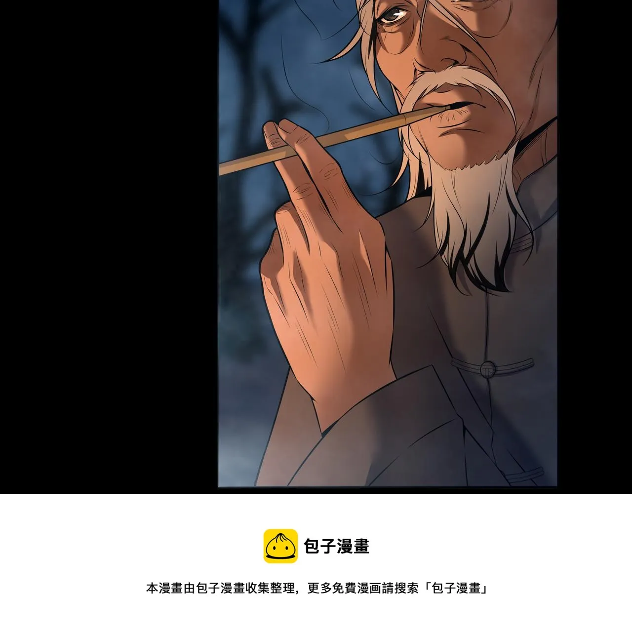 第13话 三煞局 第57页