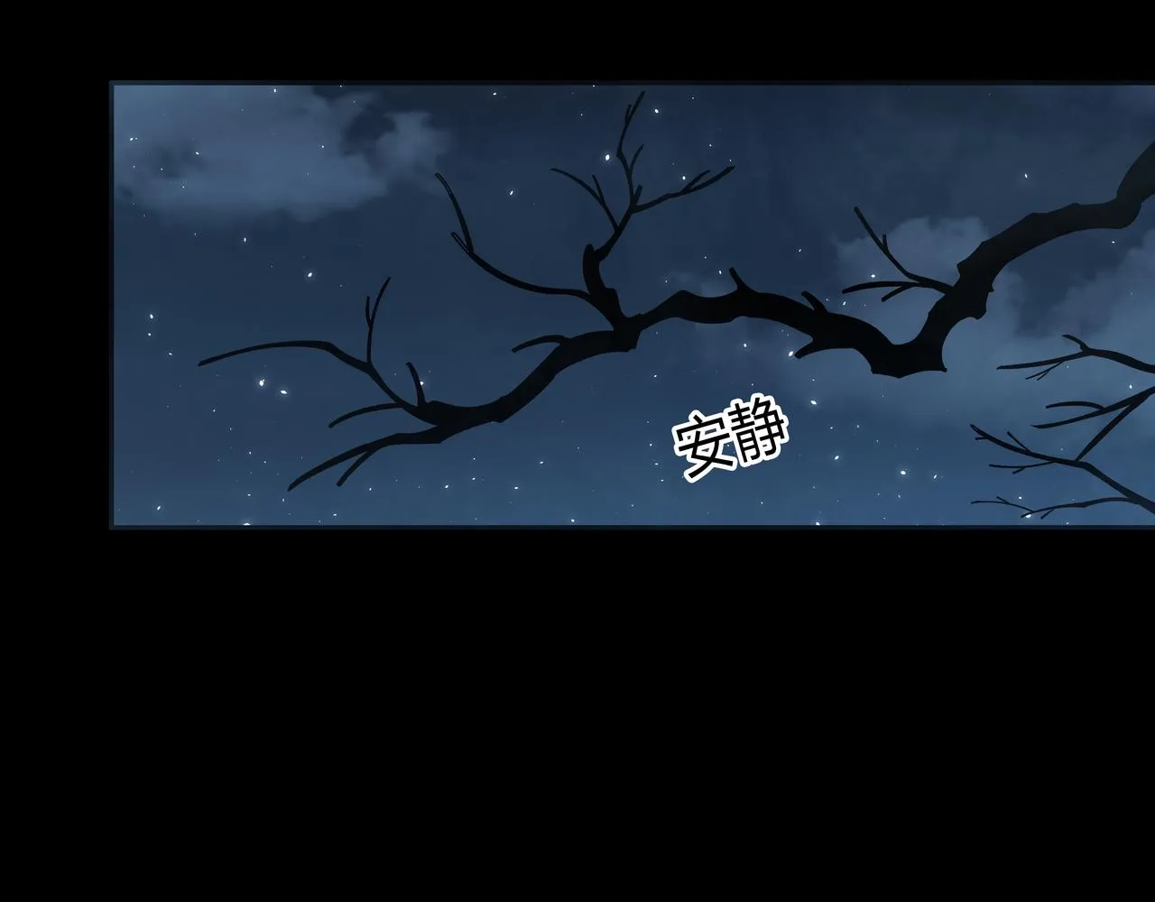 第13话 三煞局 第63页