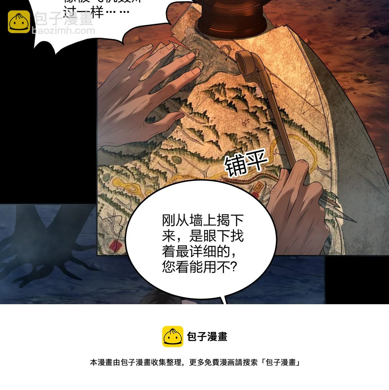 第13话 三煞局 第65页