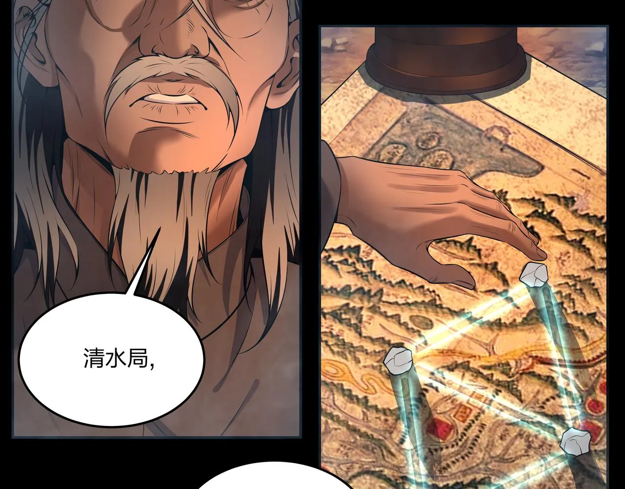 第13话 三煞局 第71页