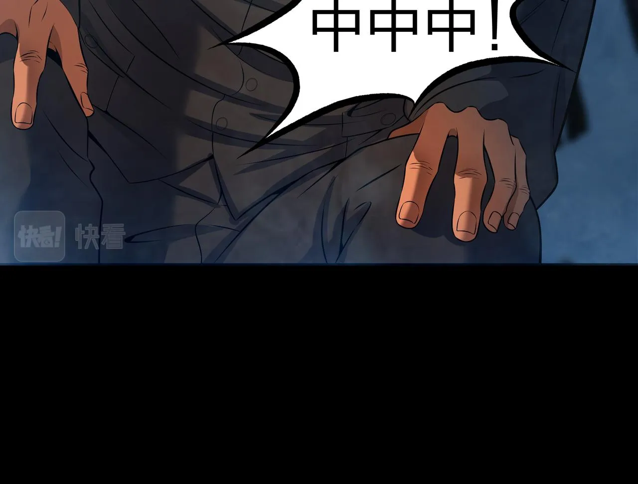 第13话 三煞局 第83页