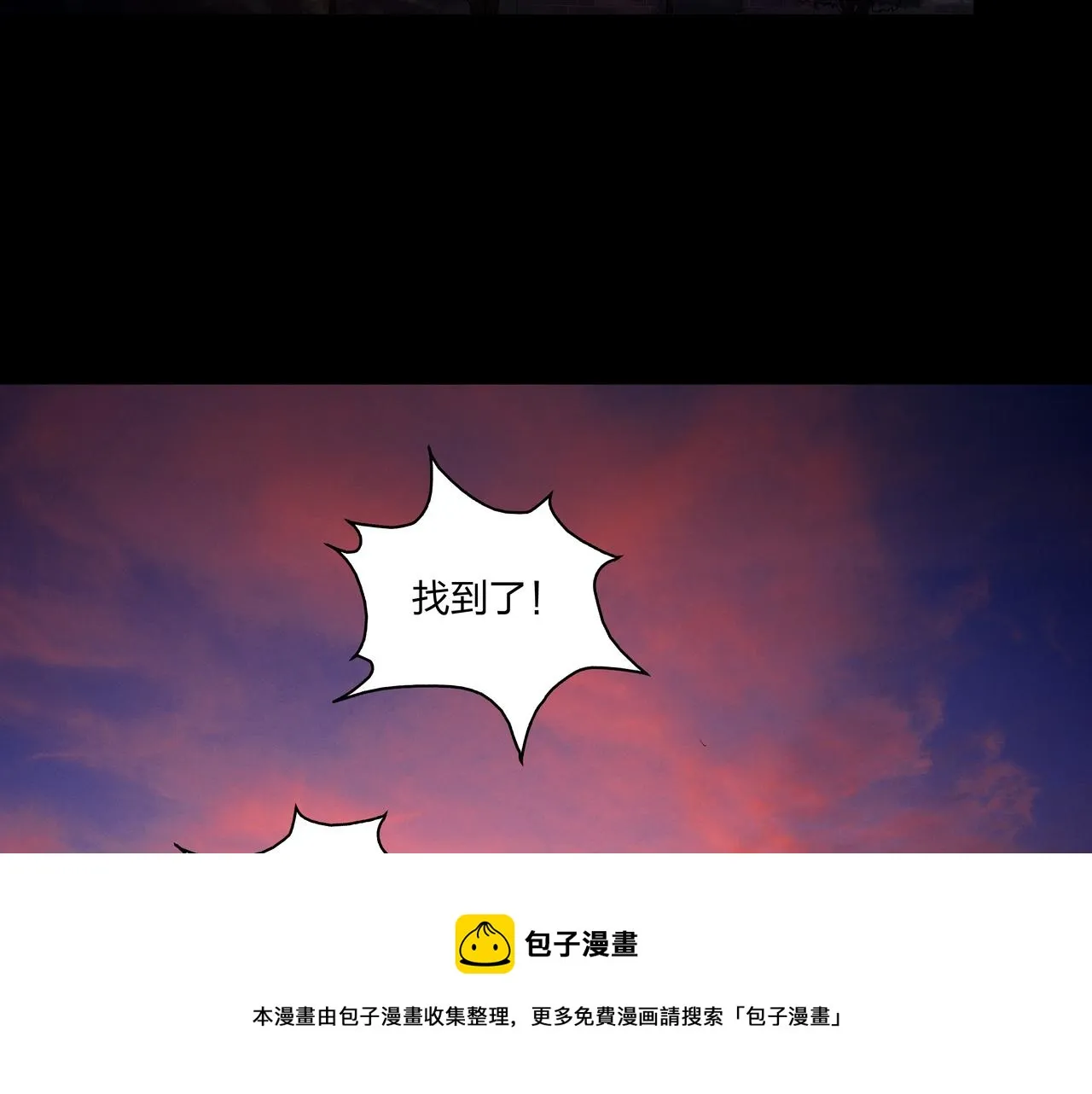 第13话 三煞局 第85页