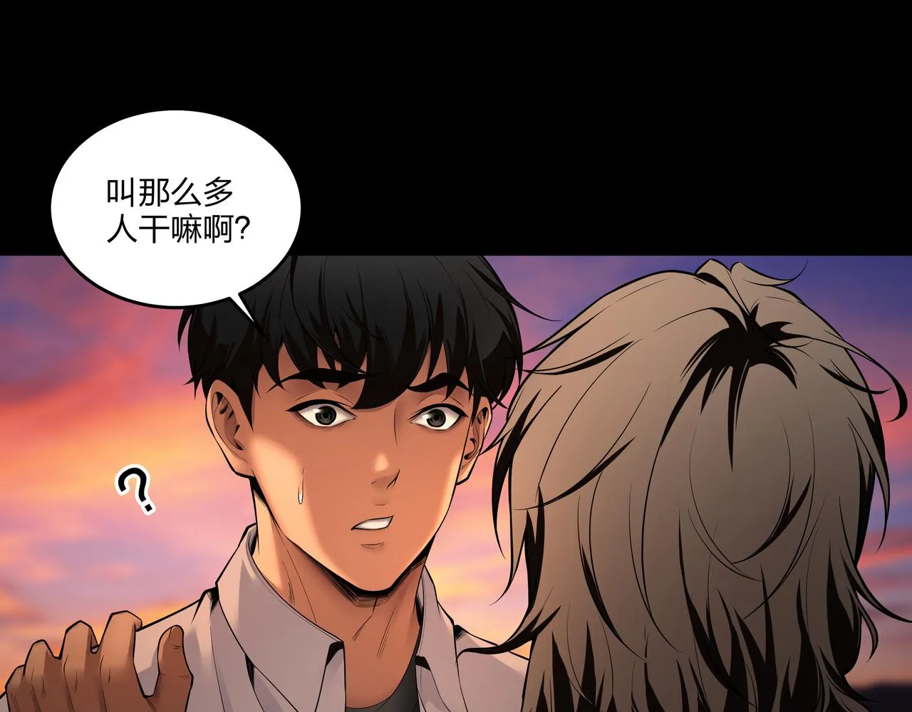 第13话 三煞局 第94页