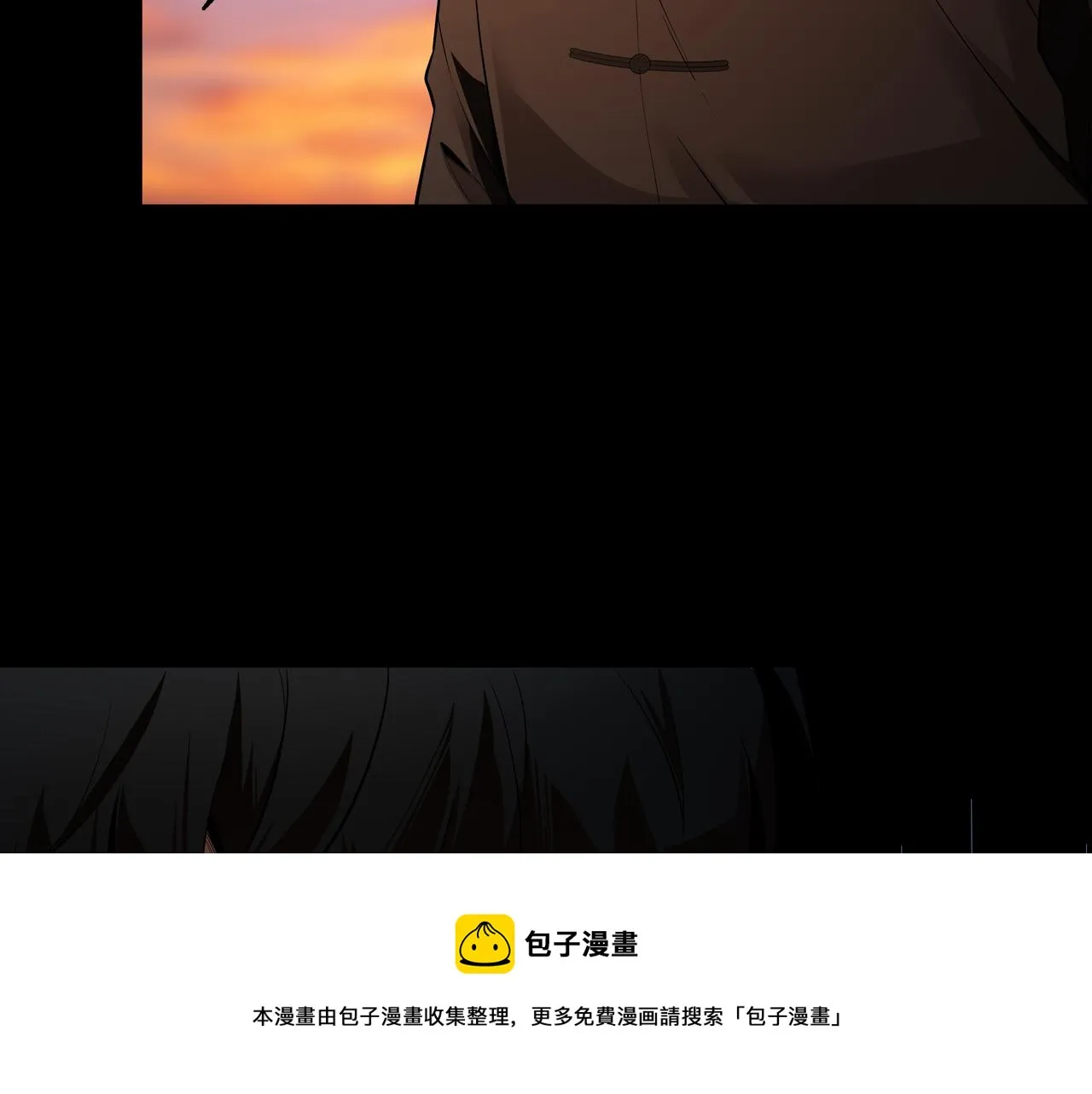 第13话 三煞局 第97页