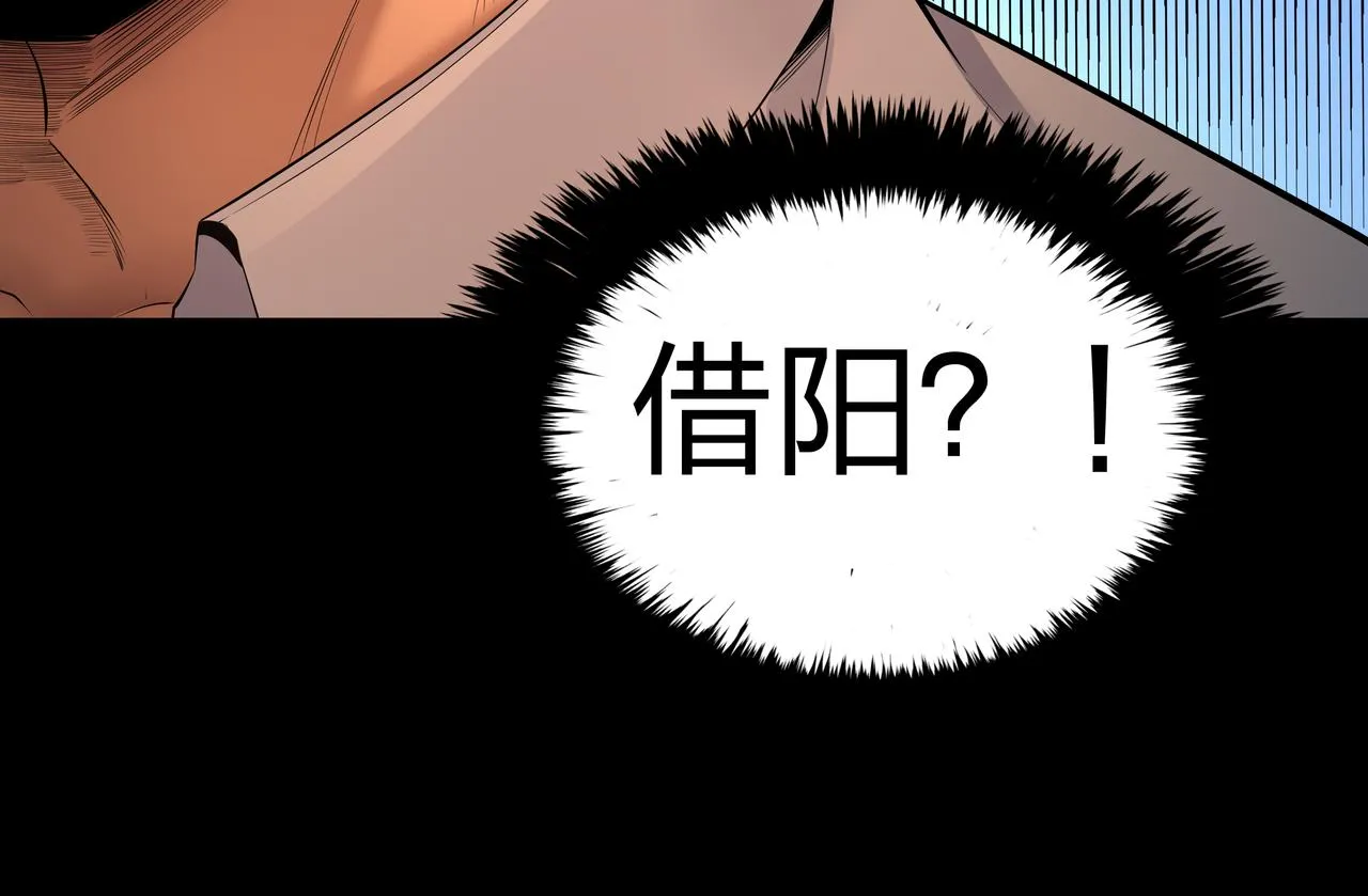 第13话 三煞局 第99页