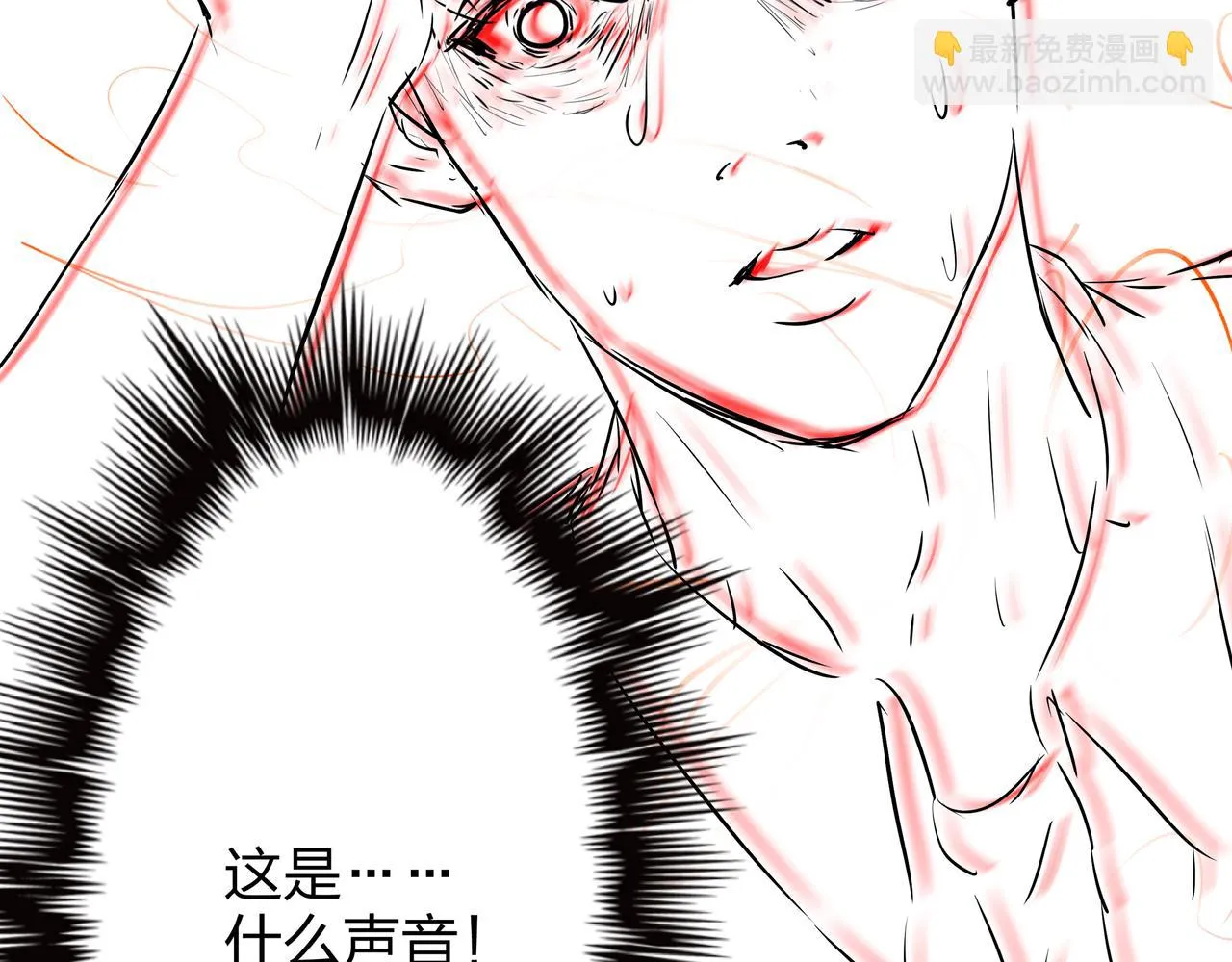 第13话 三煞局 第112页