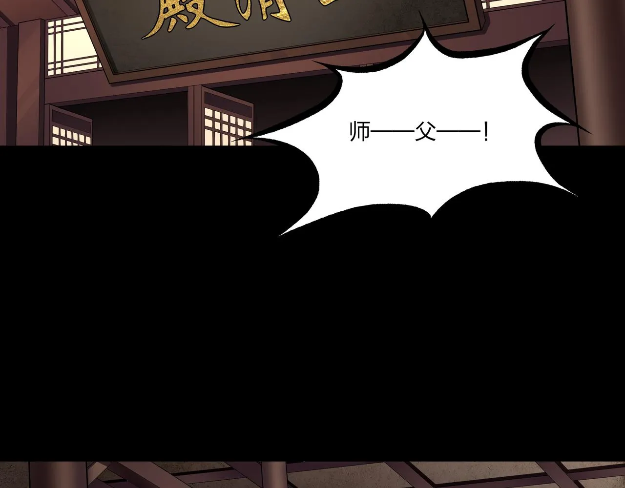 第12话 降墓 第6页