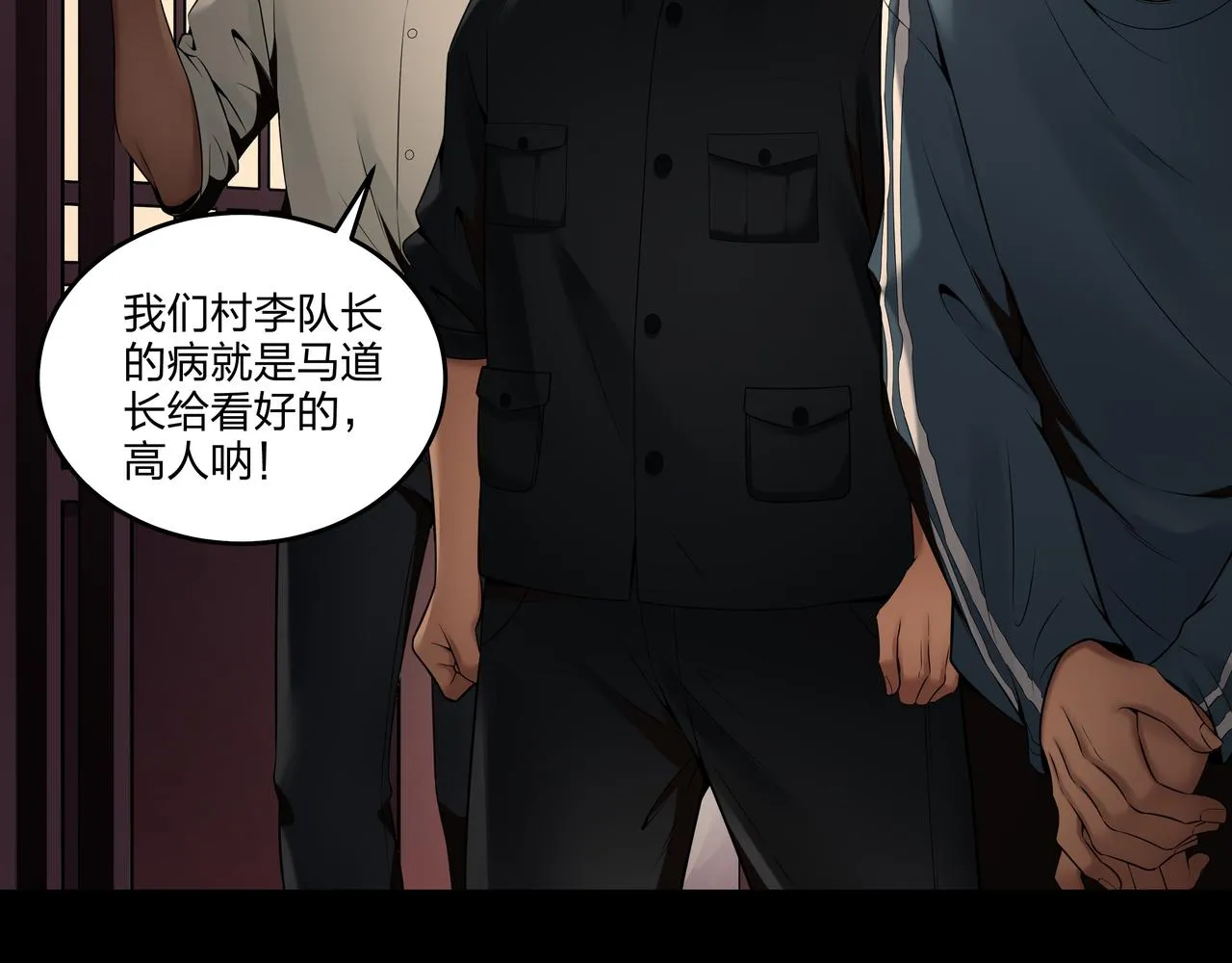 第12话 降墓 第10页
