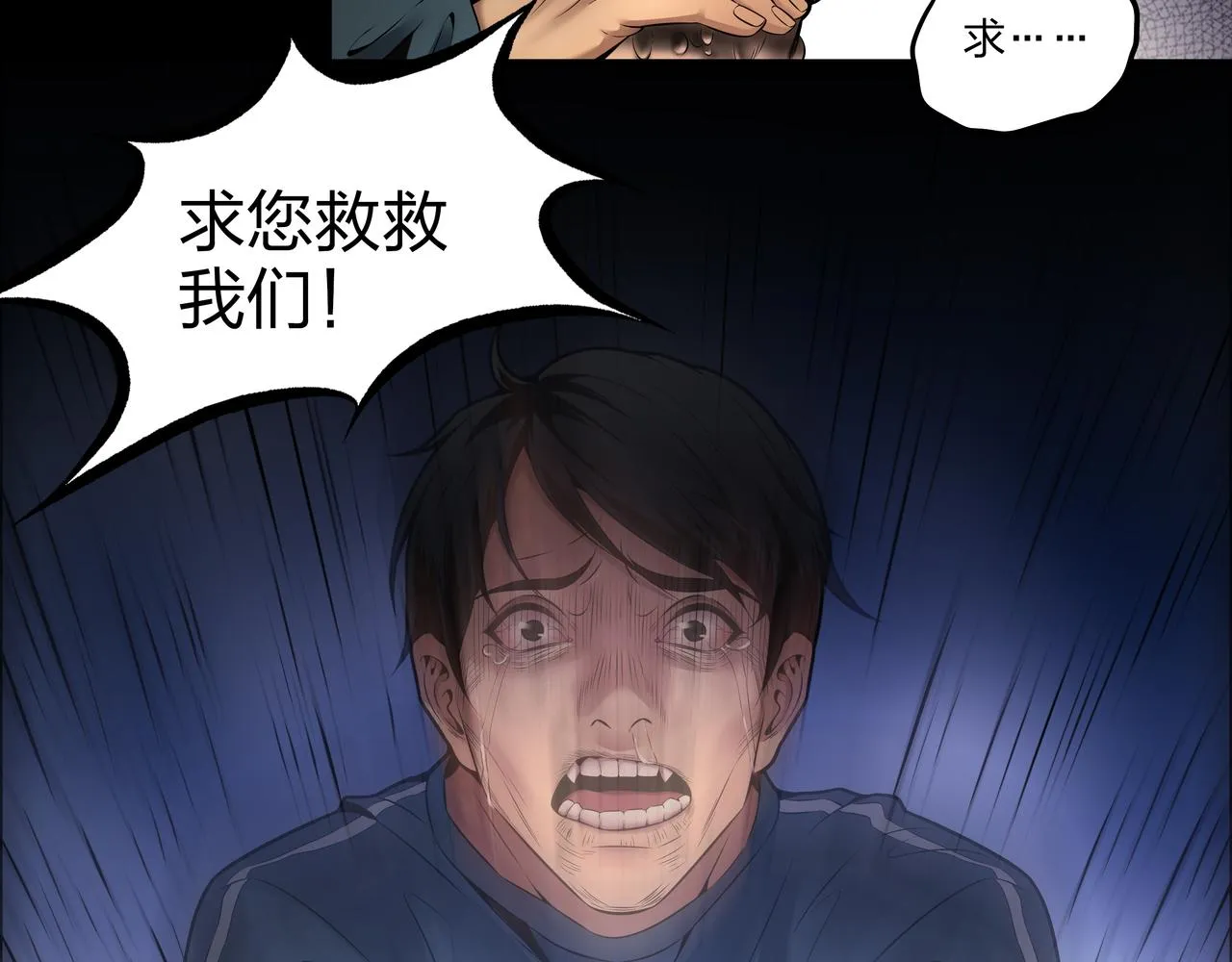 第12话 降墓 第20页
