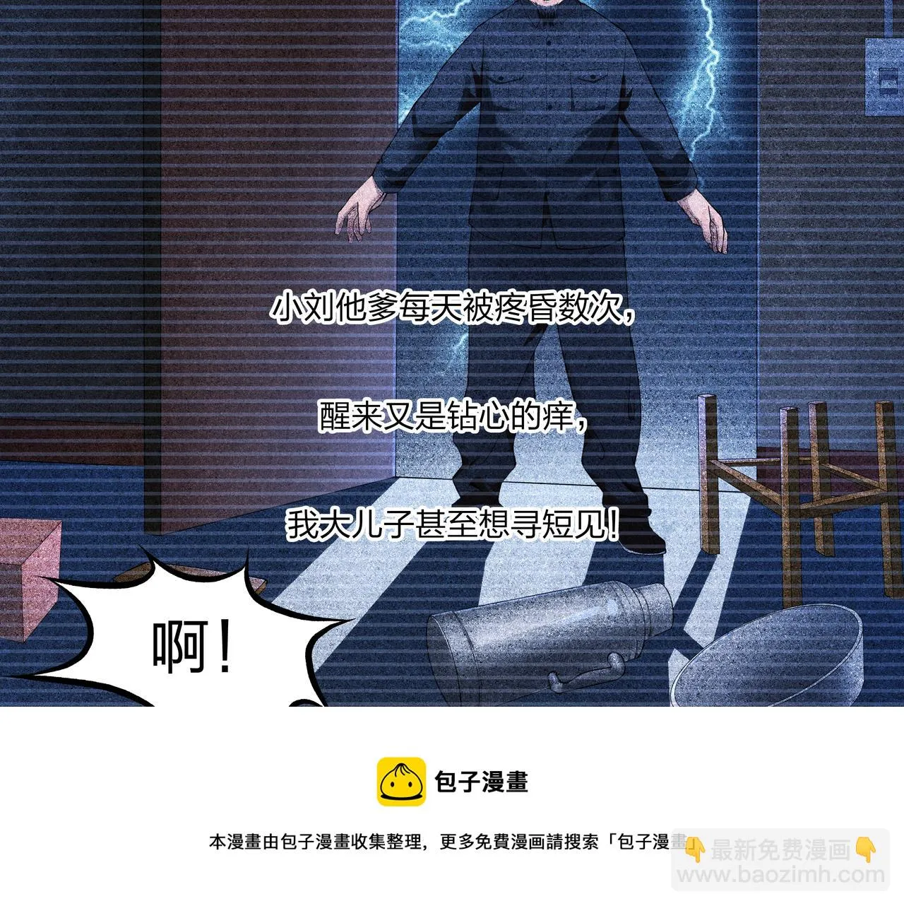 第12话 降墓 第41页