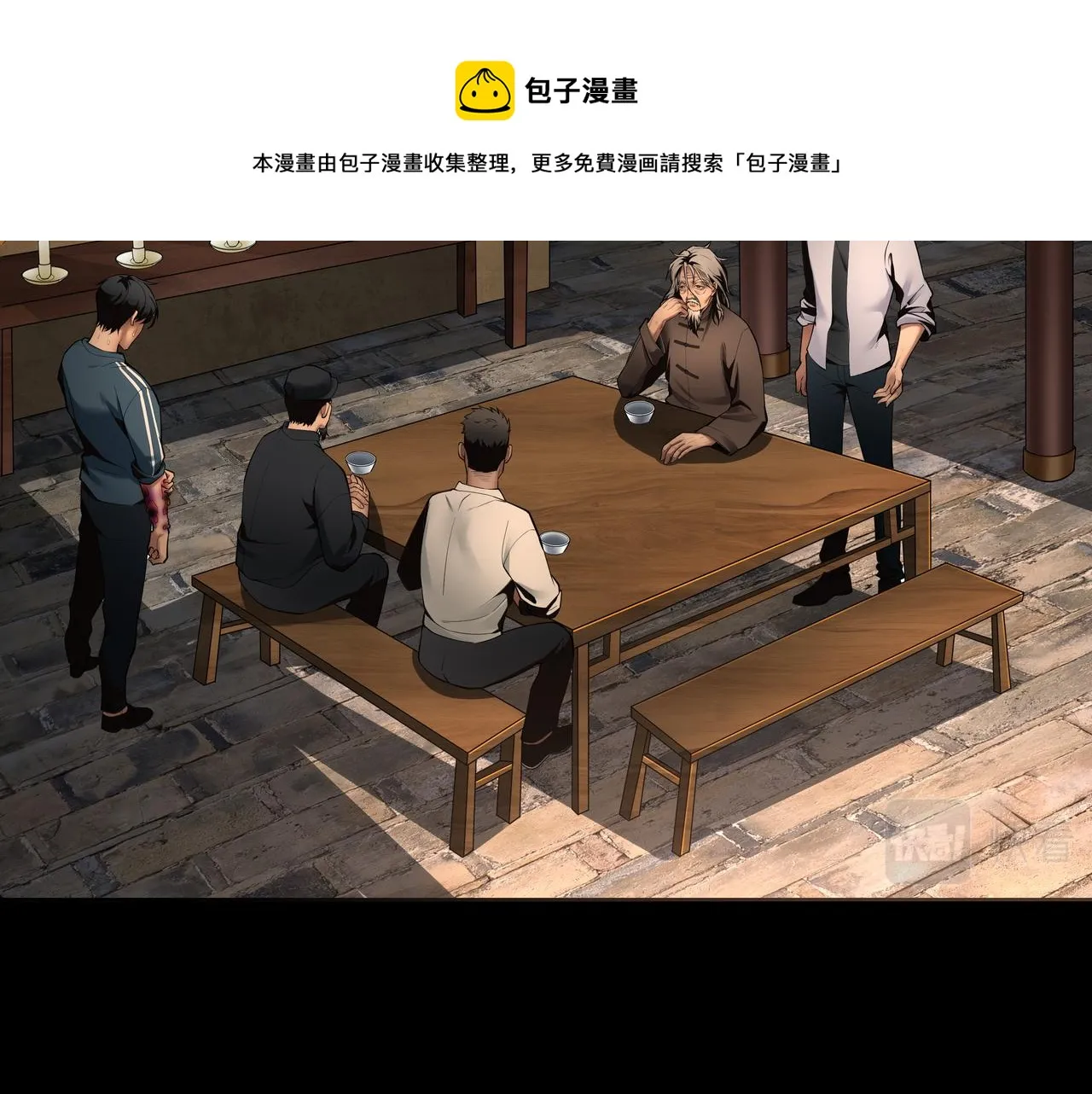 第12话 降墓 第45页