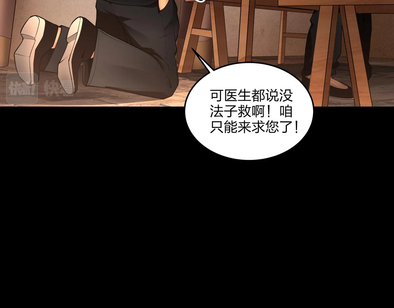 第12话 降墓 第56页