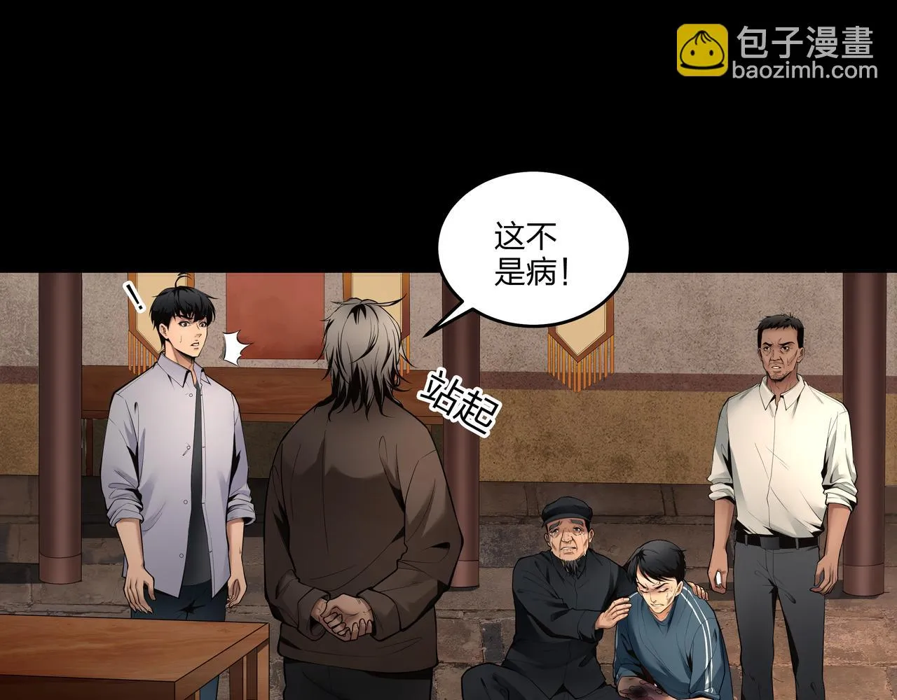 第12话 降墓 第72页