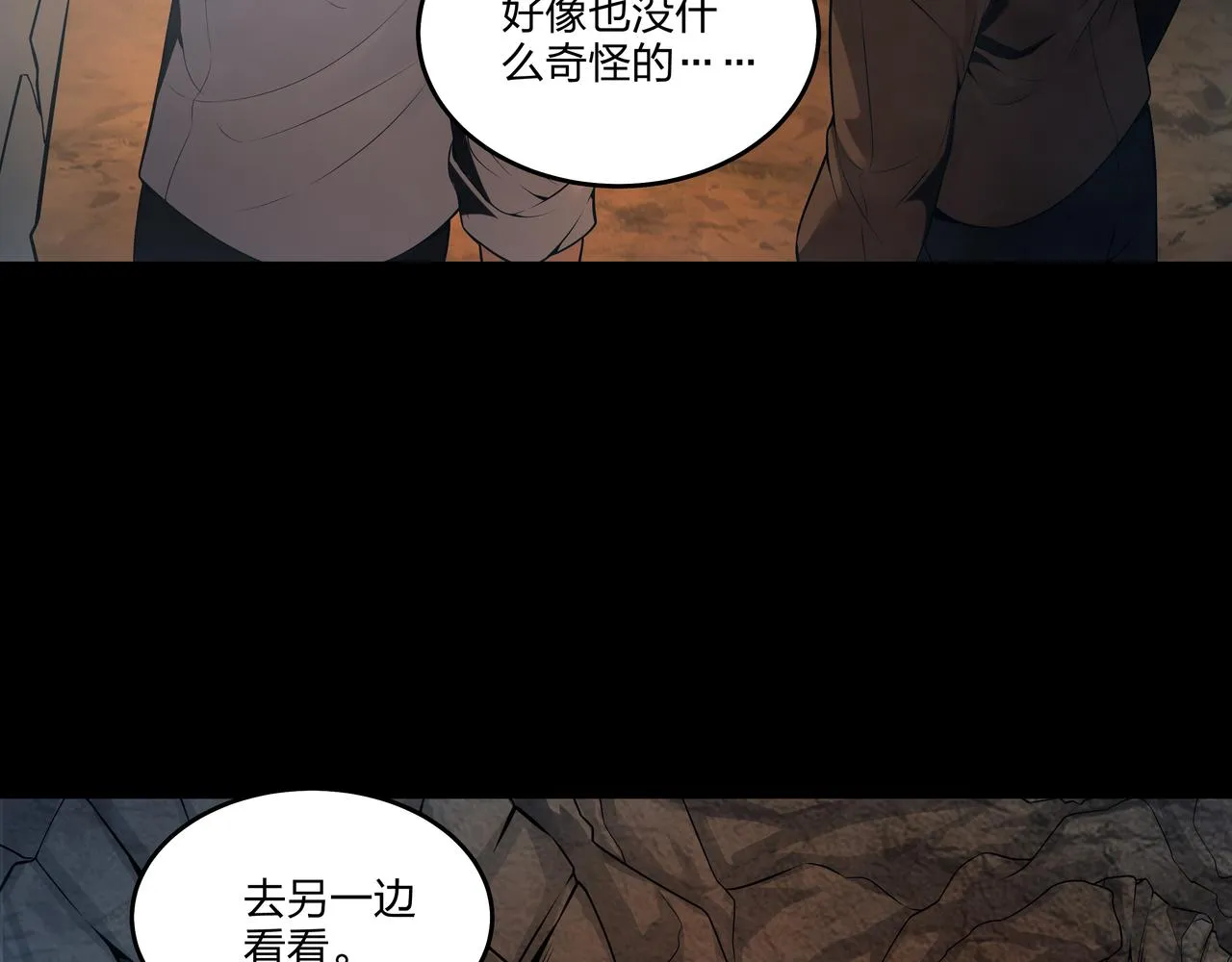 第12话 降墓 第99页
