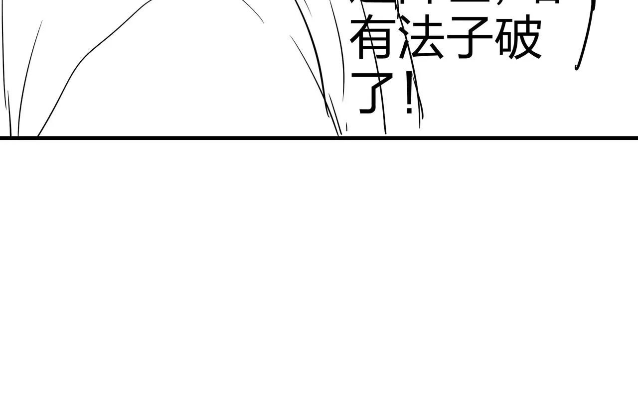 第12话 降墓 第132页