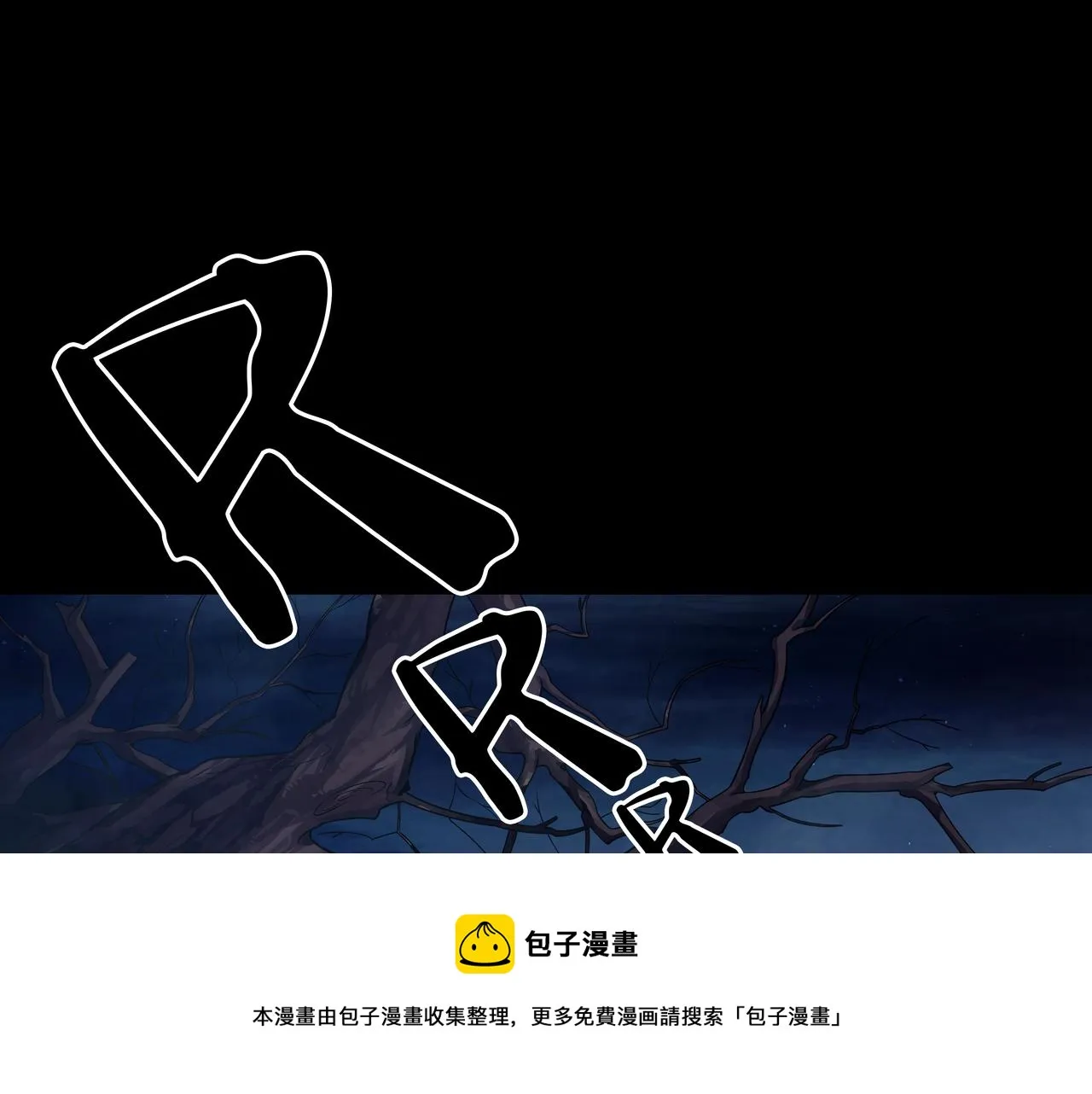 第11话 千古迷局 第5页