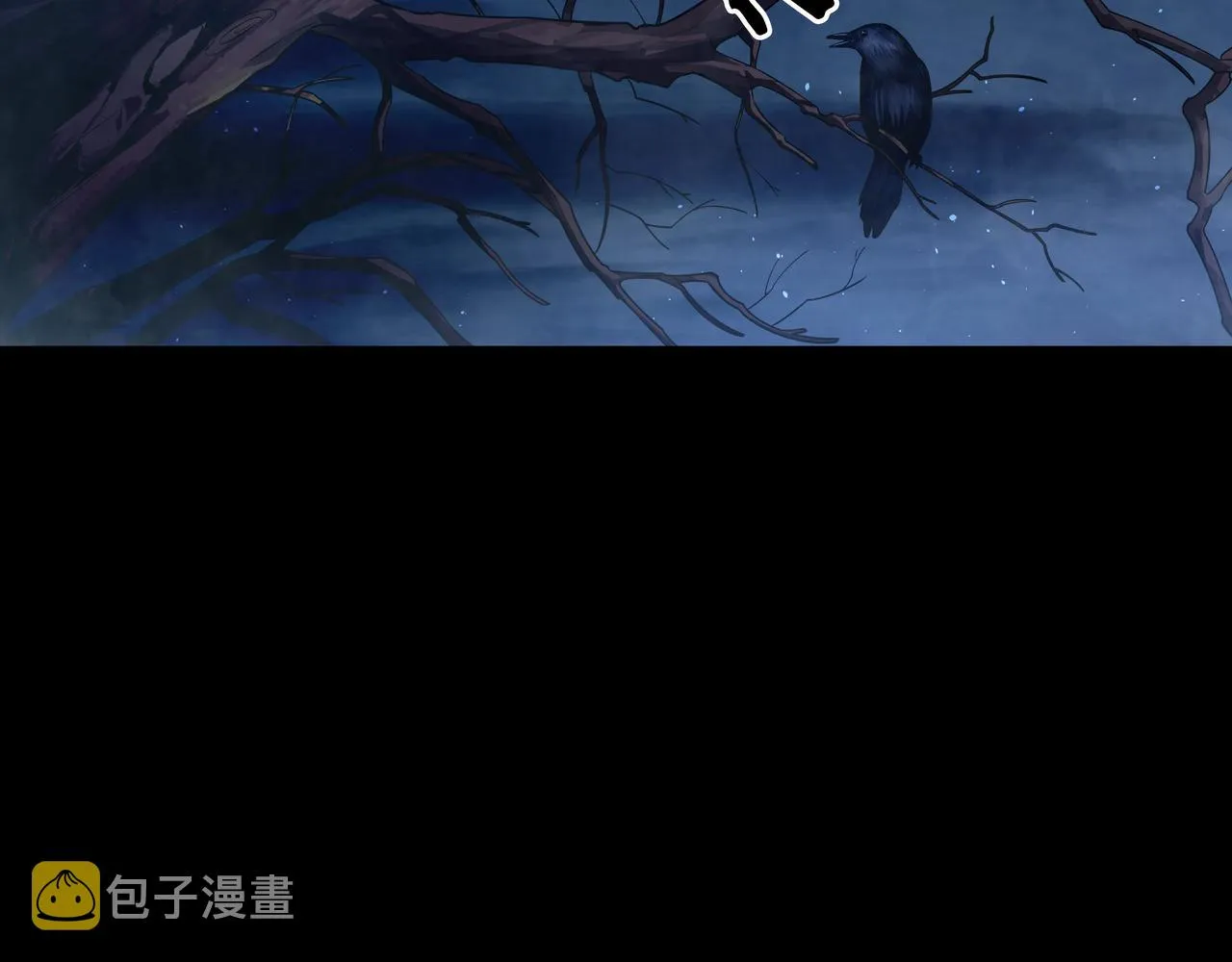 第11话 千古迷局 第6页