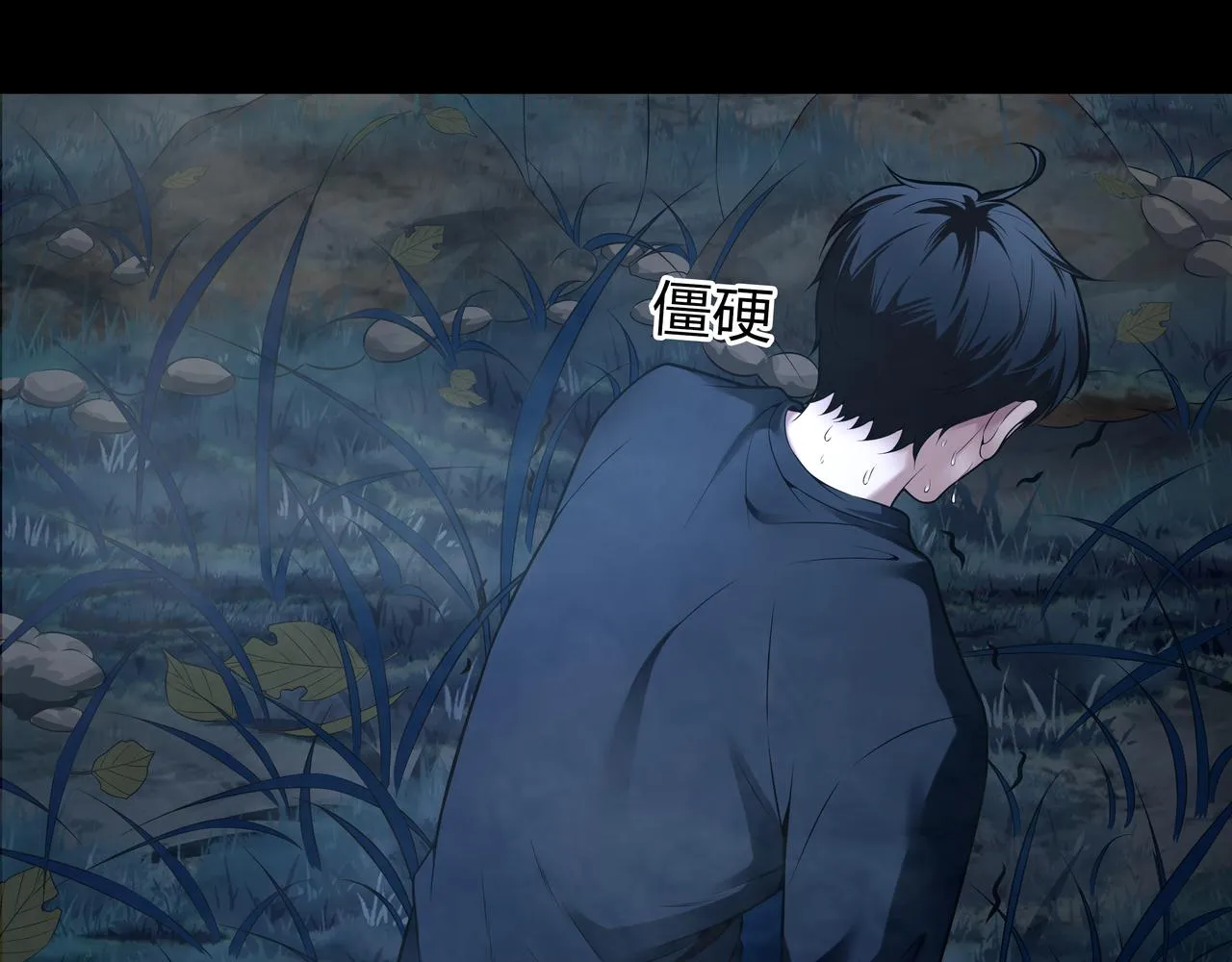 第11话 千古迷局 第7页