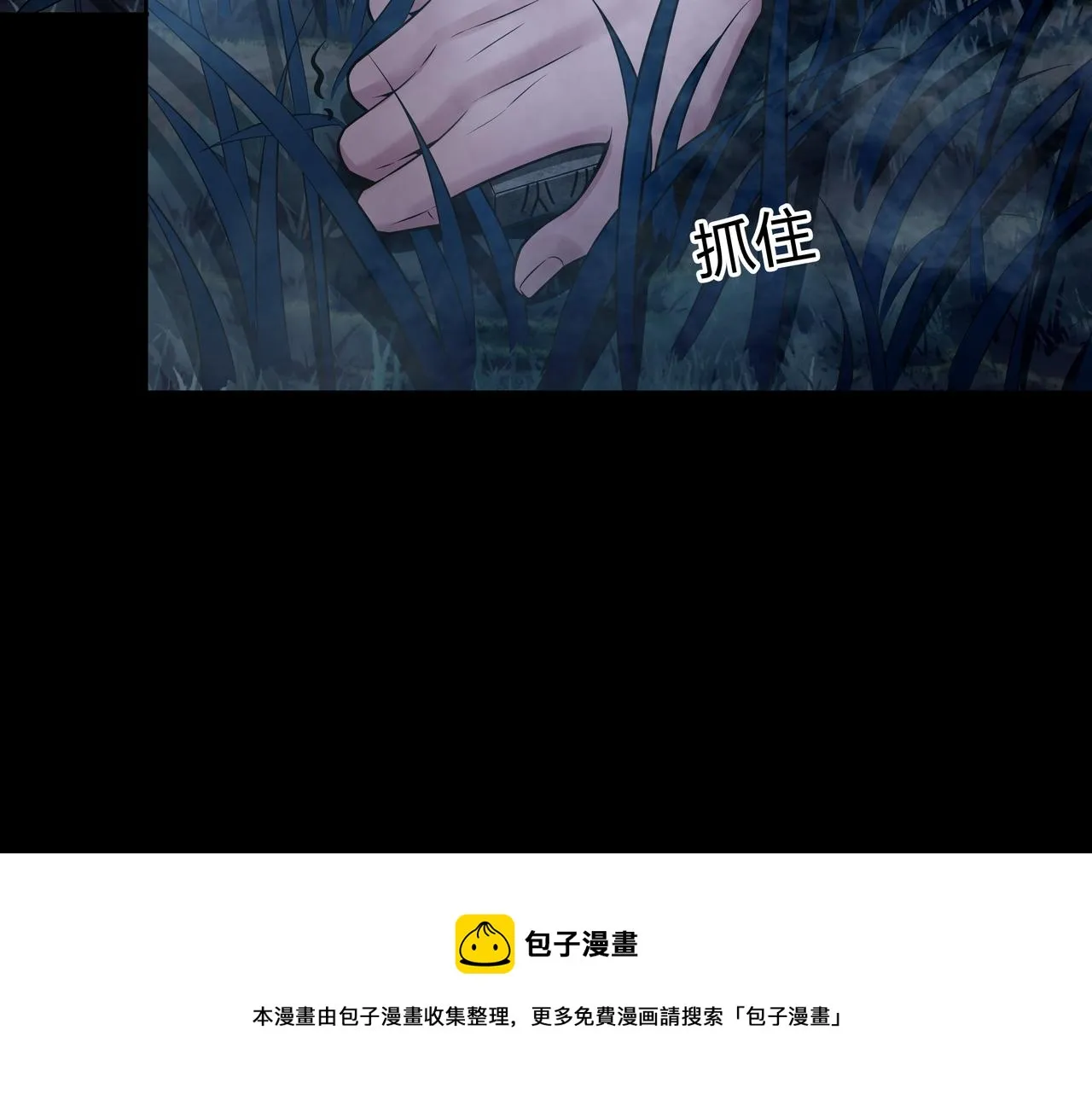 第11话 千古迷局 第9页