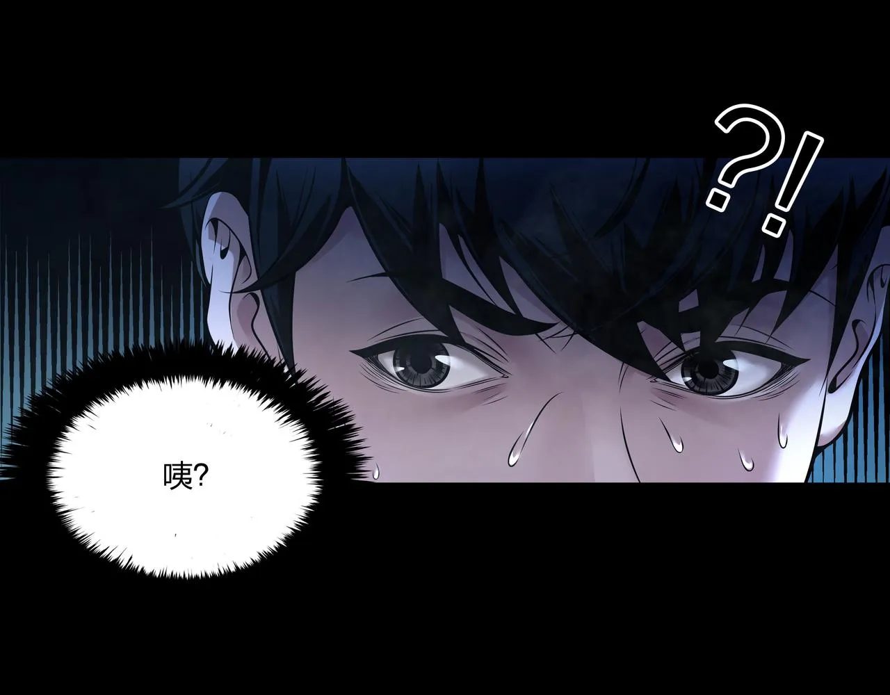 第11话 千古迷局 第10页