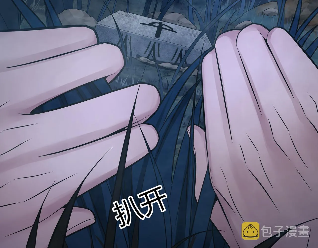 第11话 千古迷局 第12页