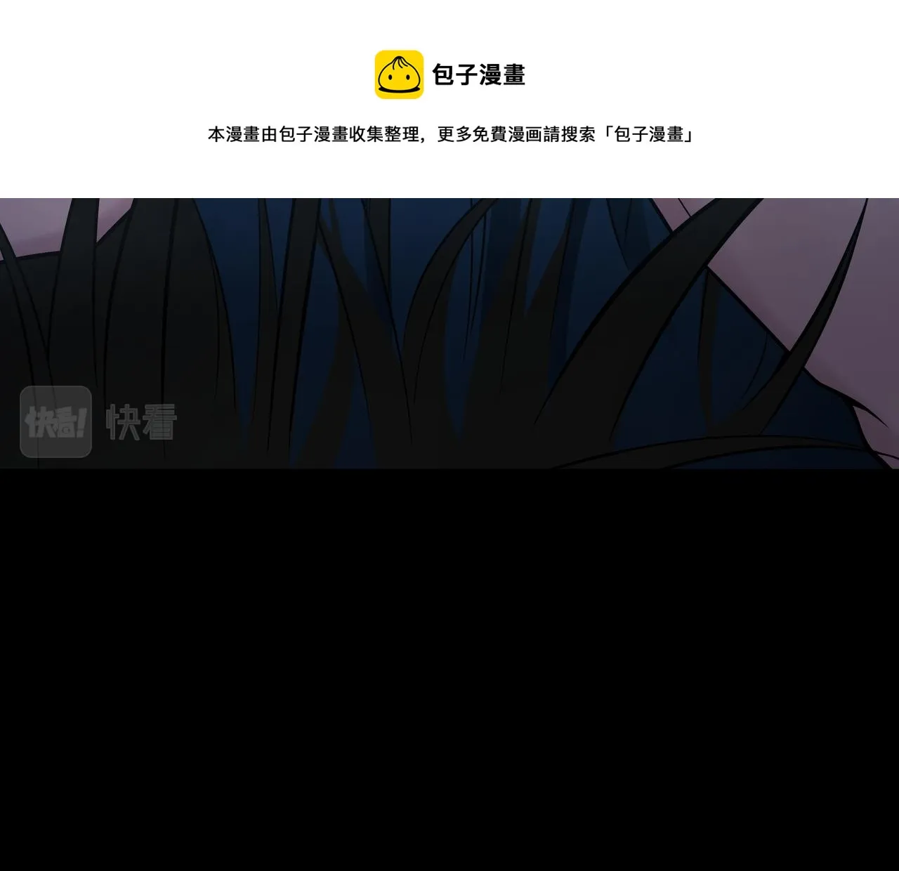 第11话 千古迷局 第13页