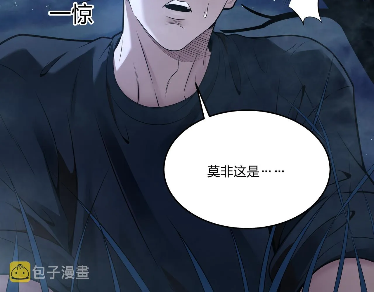 第11话 千古迷局 第15页