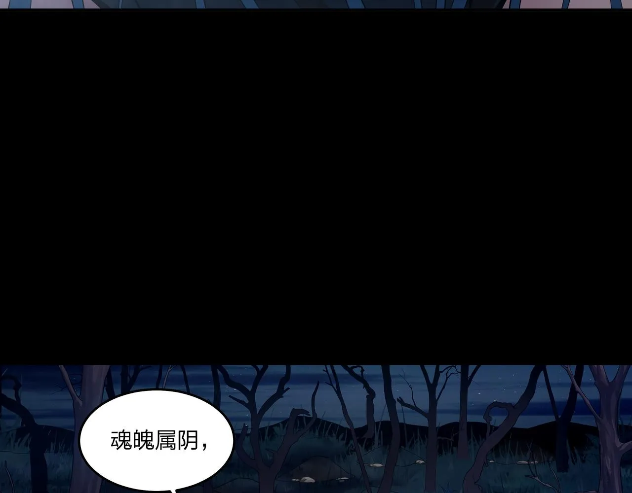 第11话 千古迷局 第16页
