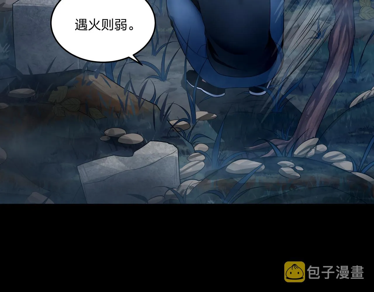 第11话 千古迷局 第18页