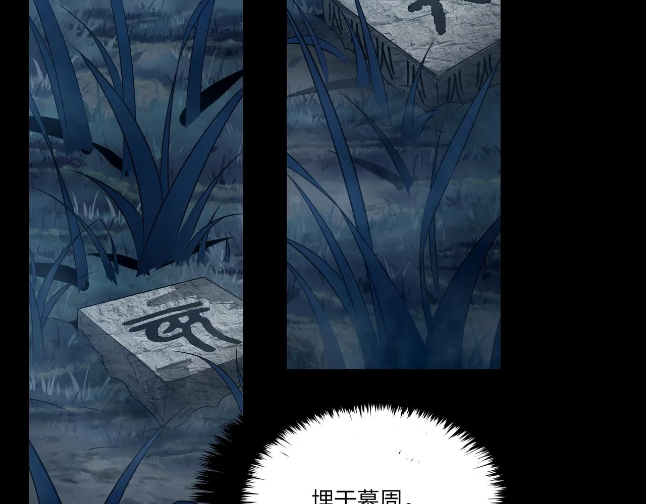 第11话 千古迷局 第22页