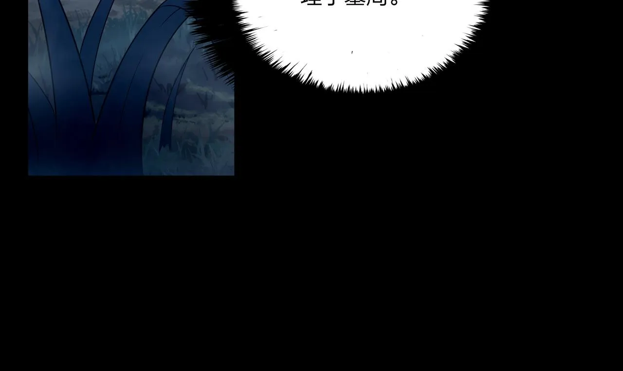 第11话 千古迷局 第23页