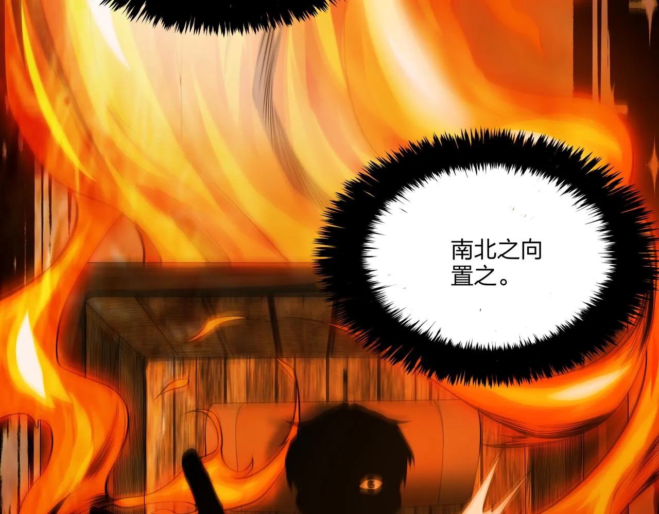 第11话 千古迷局 第36页