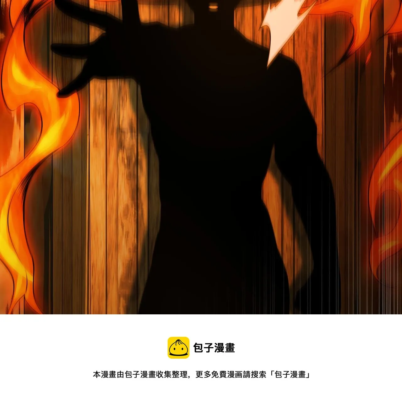 第11话 千古迷局 第37页