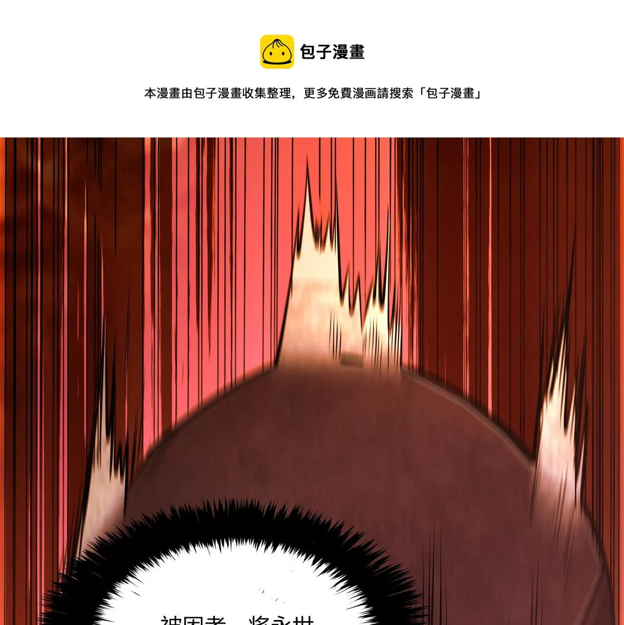 第11话 千古迷局 第41页