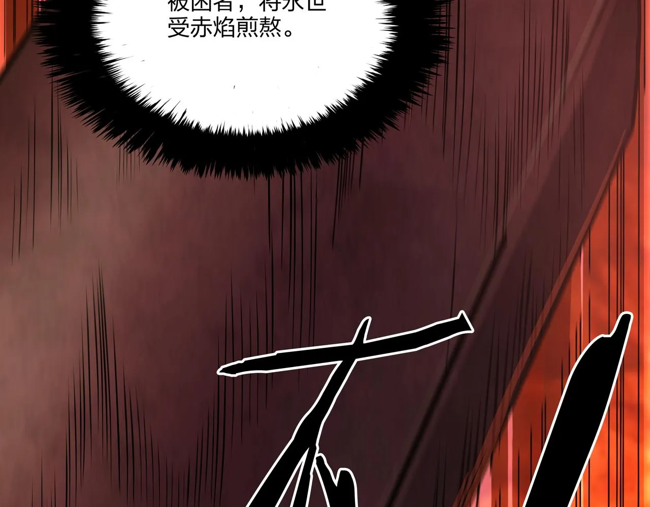 第11话 千古迷局 第42页