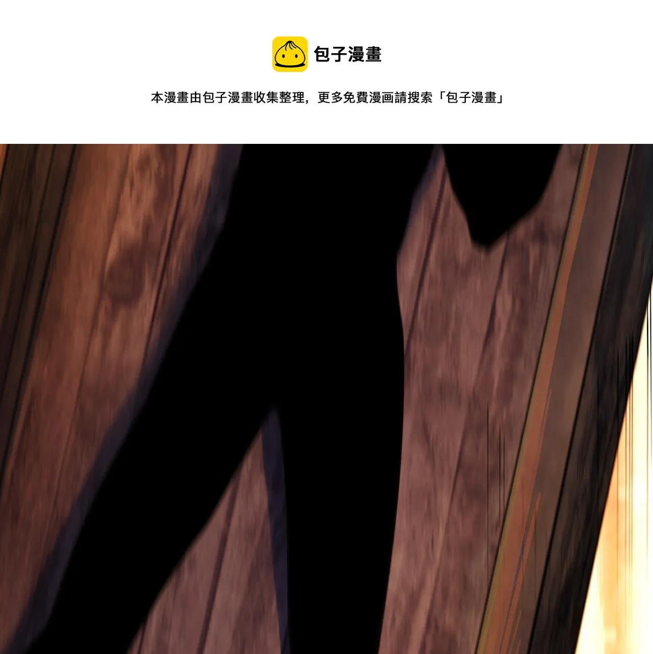 第11话 千古迷局 第45页