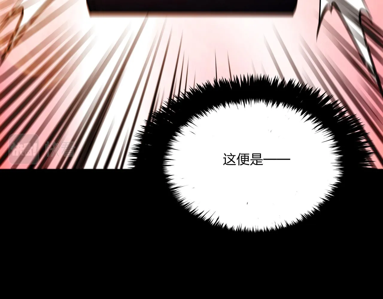 第11话 千古迷局 第51页