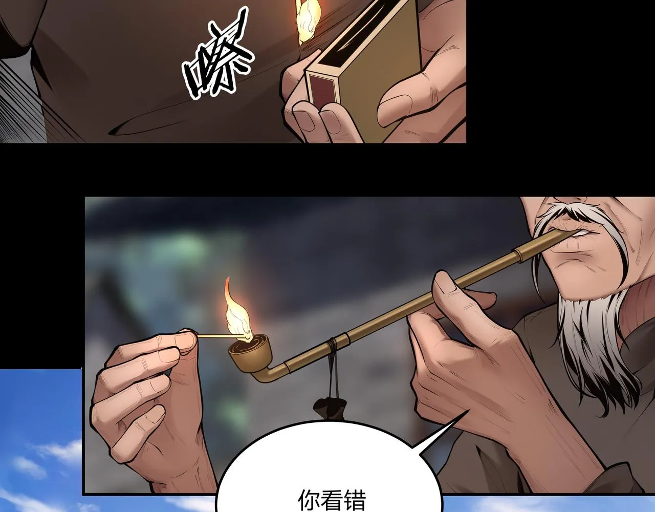 第11话 千古迷局 第54页