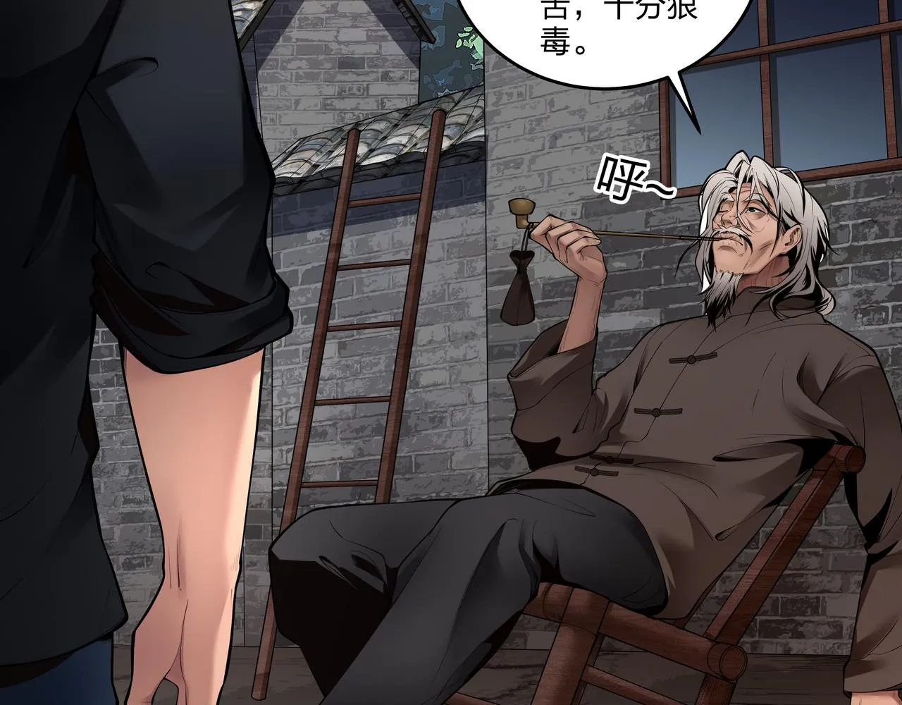 第11话 千古迷局 第56页