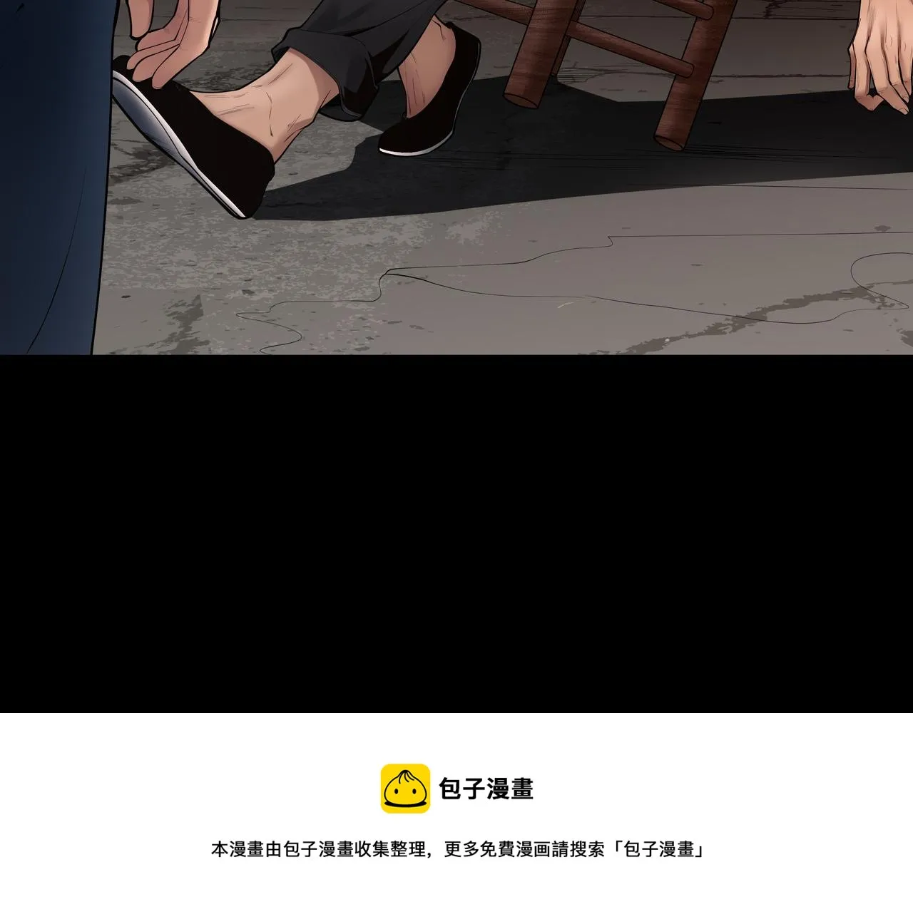 第11话 千古迷局 第57页
