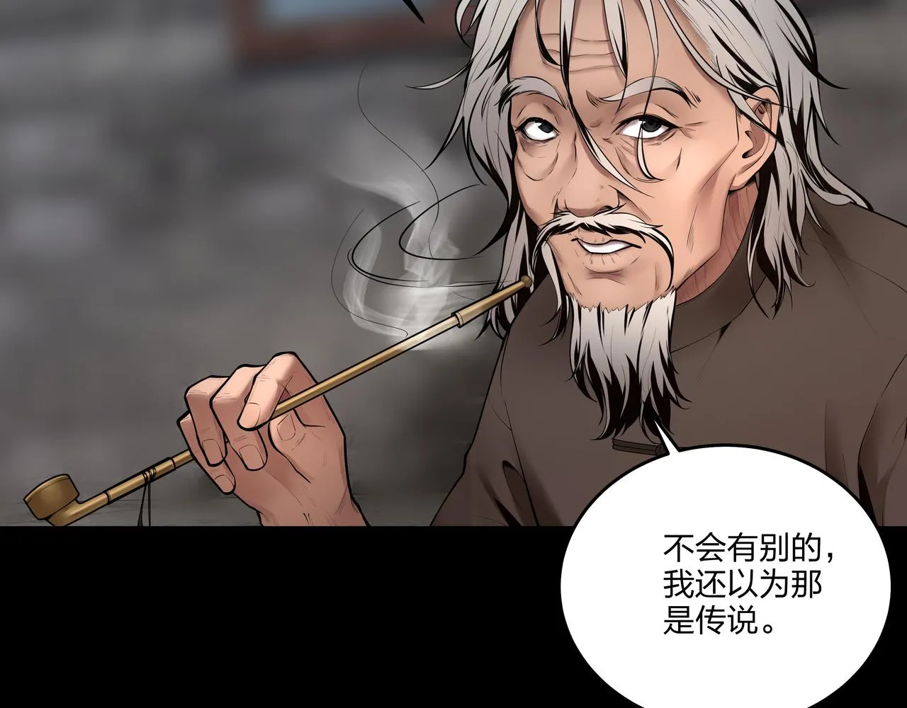 第11话 千古迷局 第60页
